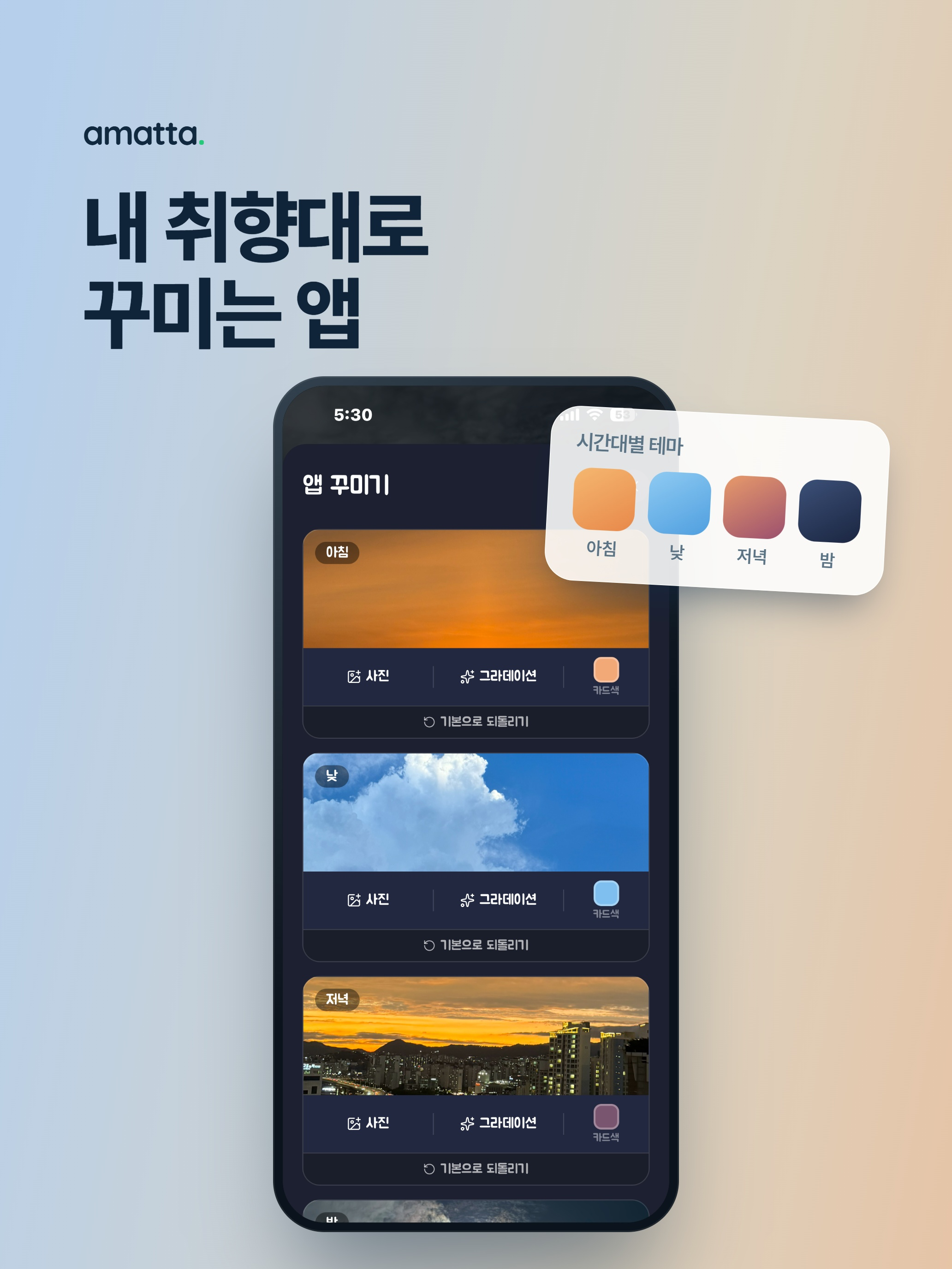 아마따 - 올인원 일정 관리 리마인더 앱 screenshot 9