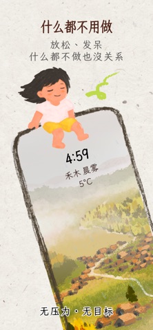 MyDooors-自然疗愈 · 放松解压 · 收集与装扮 screenshot