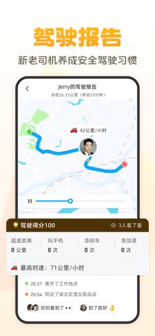 嘿在-家人位置共享自动记录历史轨迹报平安定位软件 screenshot