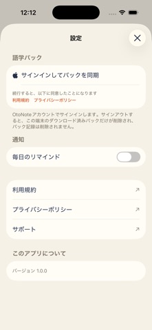 OtoNote iPhone screenshot