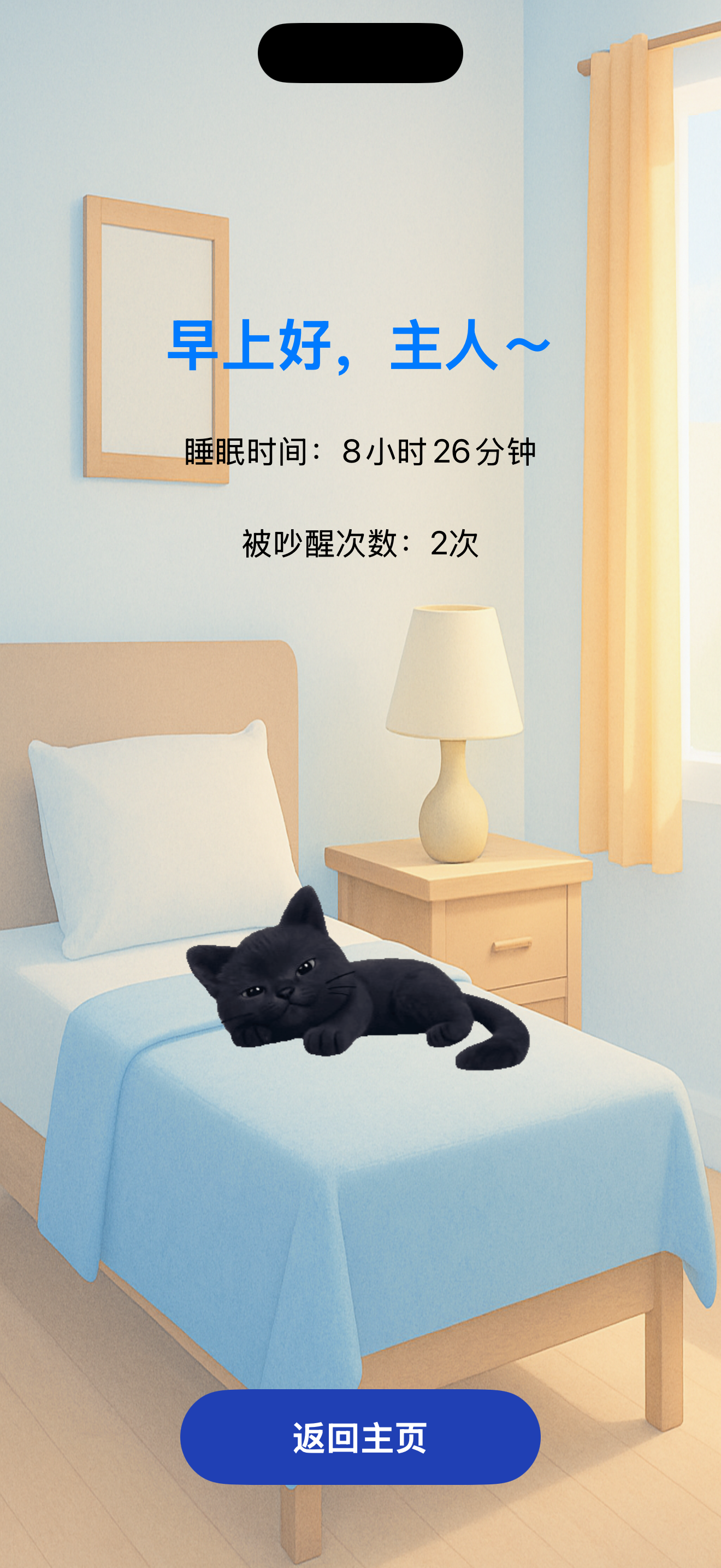 伴猫入眠