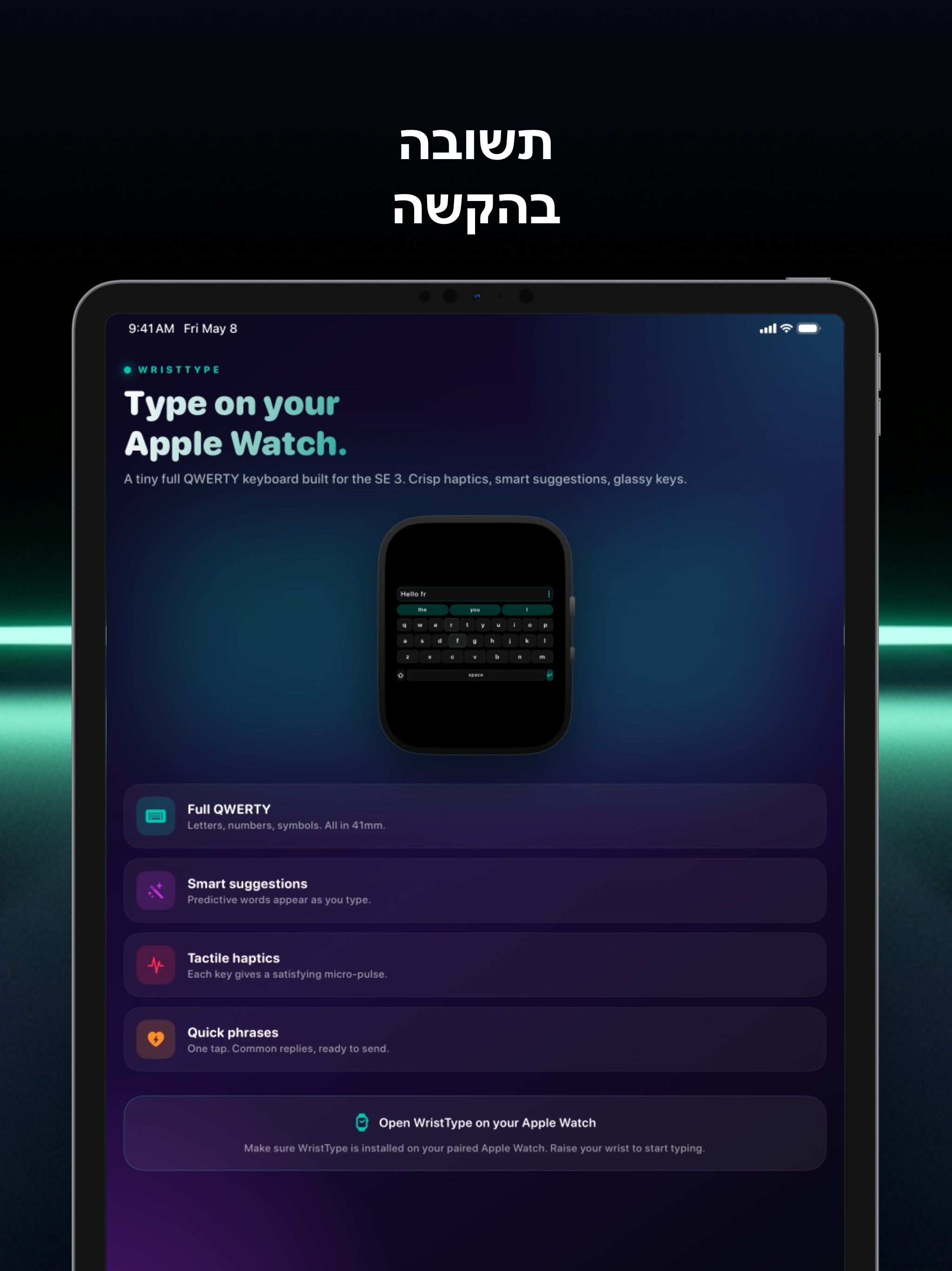 WristType screenshot 10