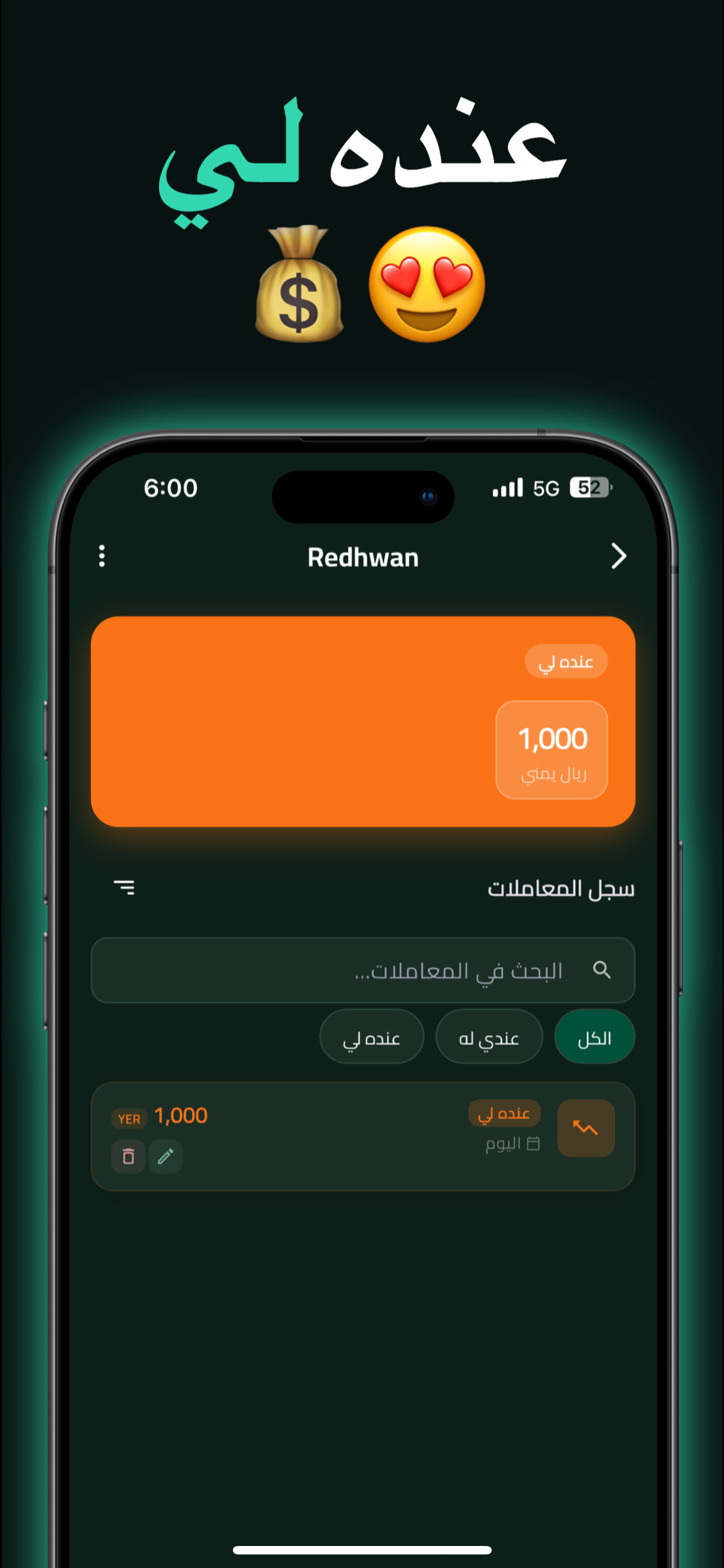Hasbni –  حاسبني screenshot 7
