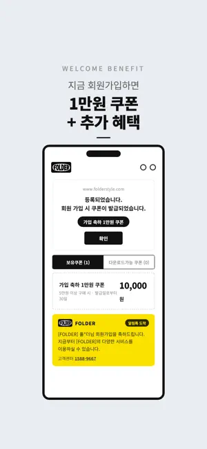 FOLDER 폴더 슈즈 패션 편집샵 screenshot 3