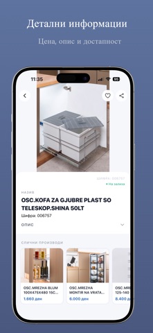 Evrokom screenshot