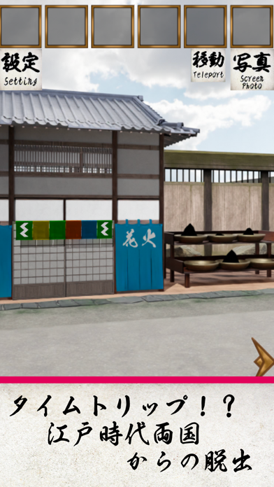 EscapeGame: Edo Ryogoku River Screenshot