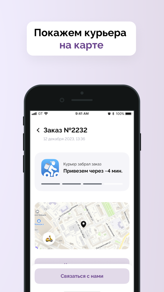 #3. GINKO (iOS) 由: admin@gulyash.tech