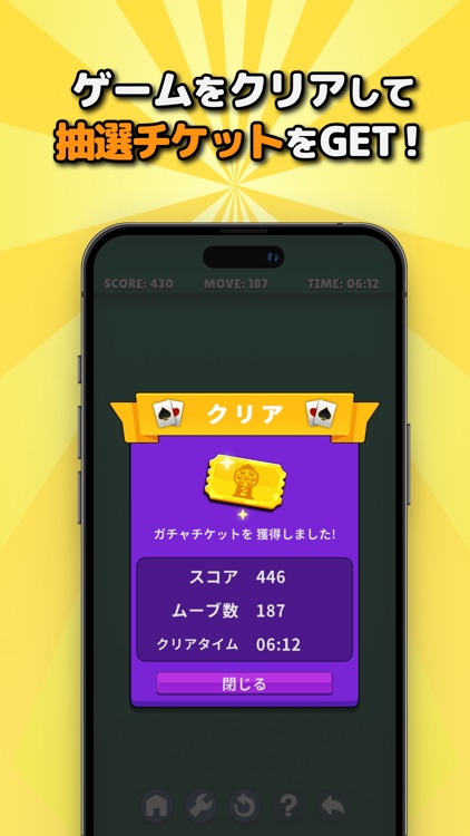 ポイ得ソリティア-ポイ活トランプゲームでポイントプレゼント