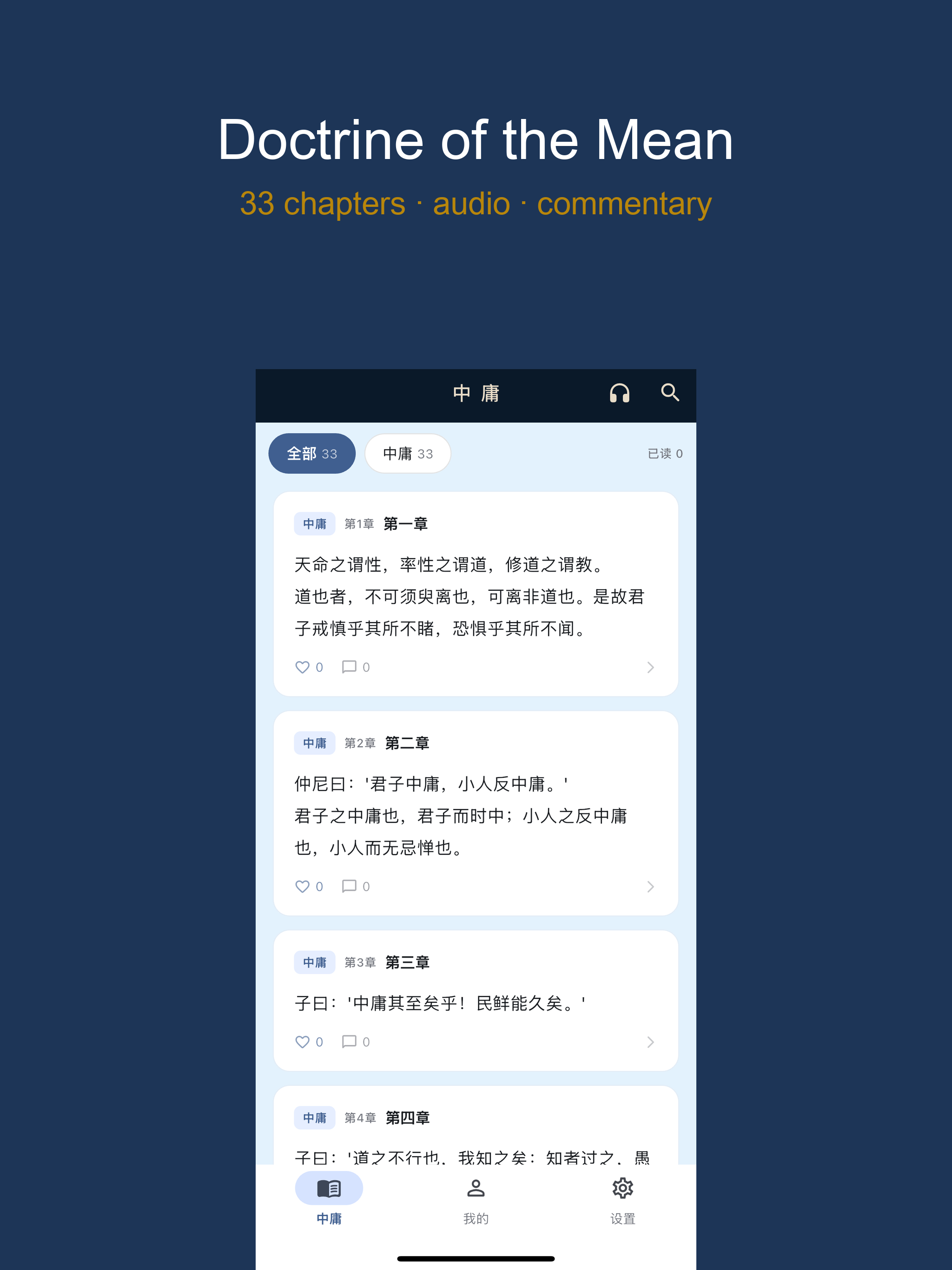 Doctrine of Mean - Confucian