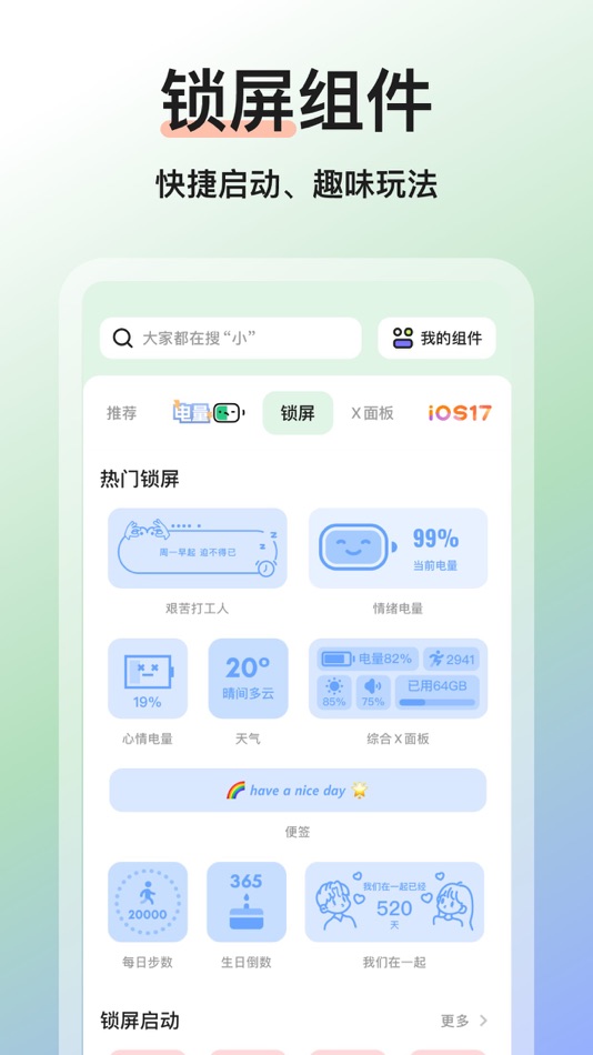 #8. 魔法小组件-Magic Widgets万能桌面主题壁纸top (iOS) 作者: Chongqing LiangZeMu Technology Co., Ltd.