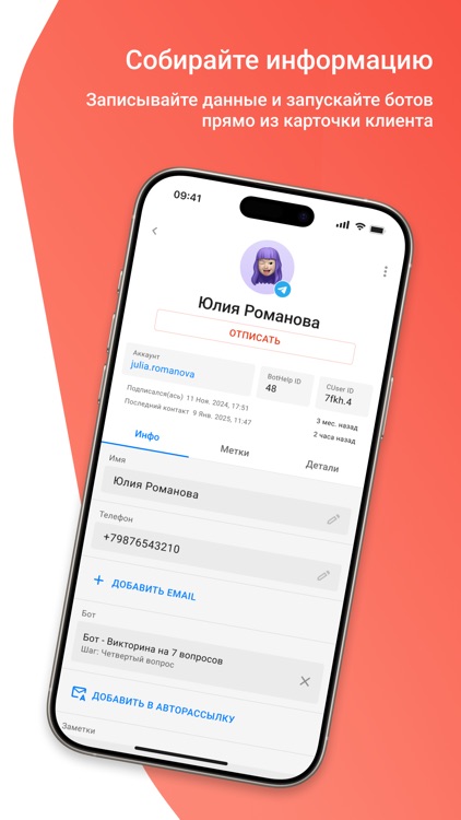 BotHelp screenshot-4