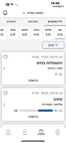 קאנטרי קלאב - עפולה app screenshot 2