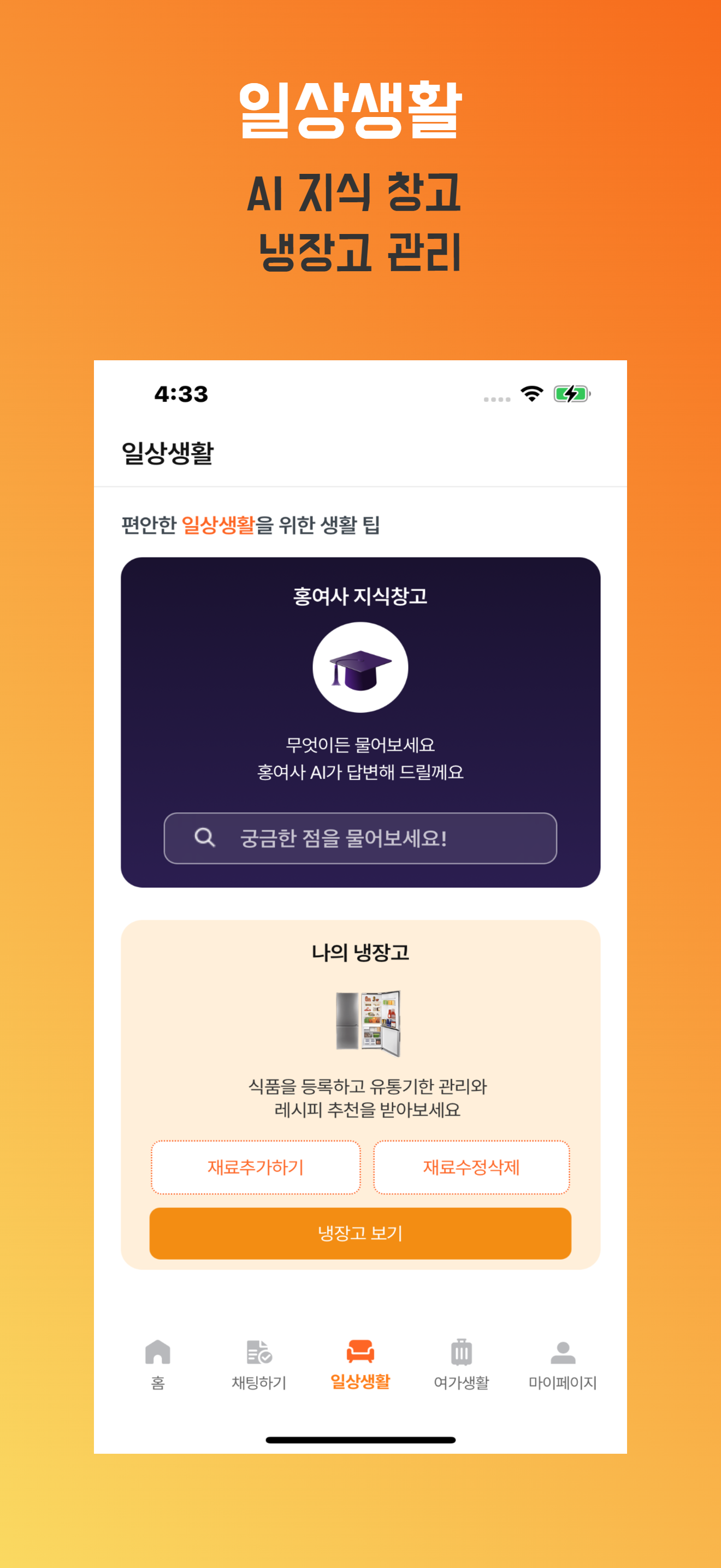 구해줘 홍여사 screenshot 5