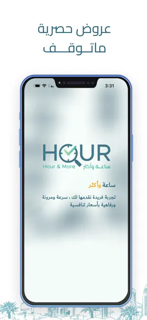 تطبيق ساعة iPhone screenshot 1