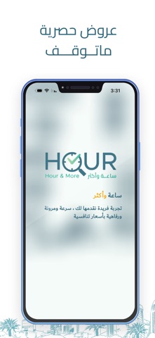 تطبيق ساعة screenshot