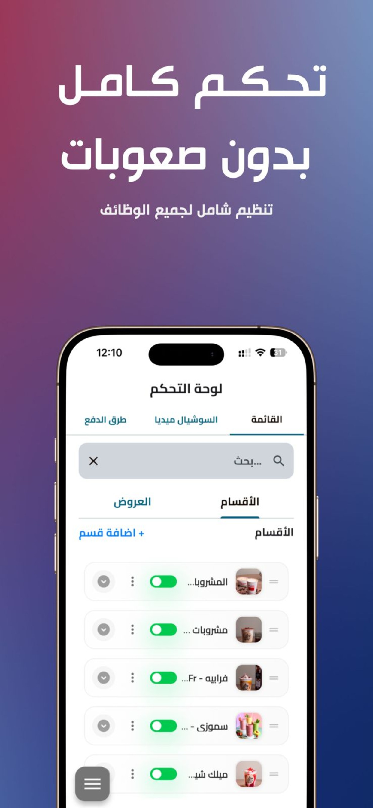 تكة - Takka Smart