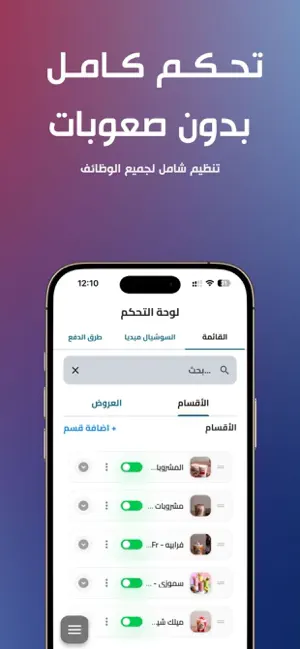 تكة - Takka Smart screenshot 4