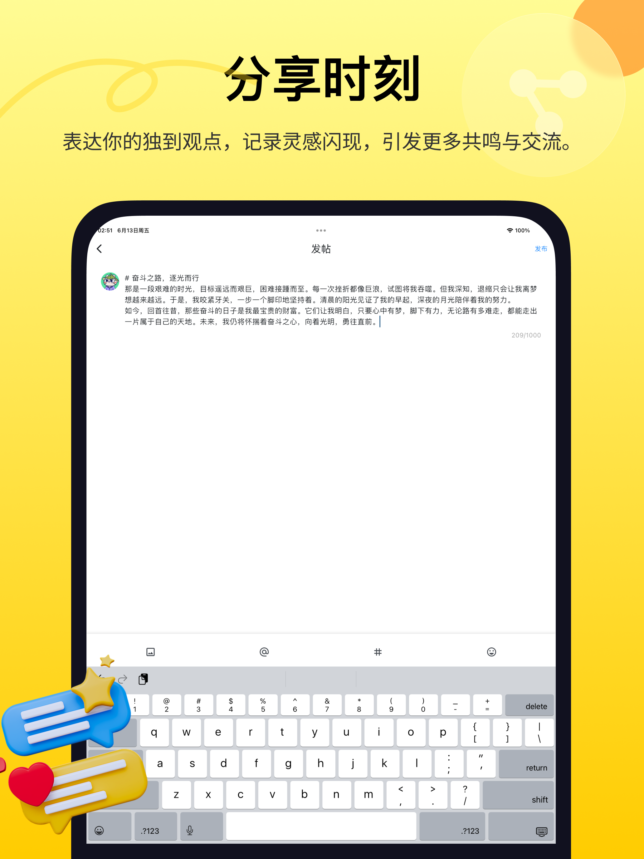 推点---AI 交流社区