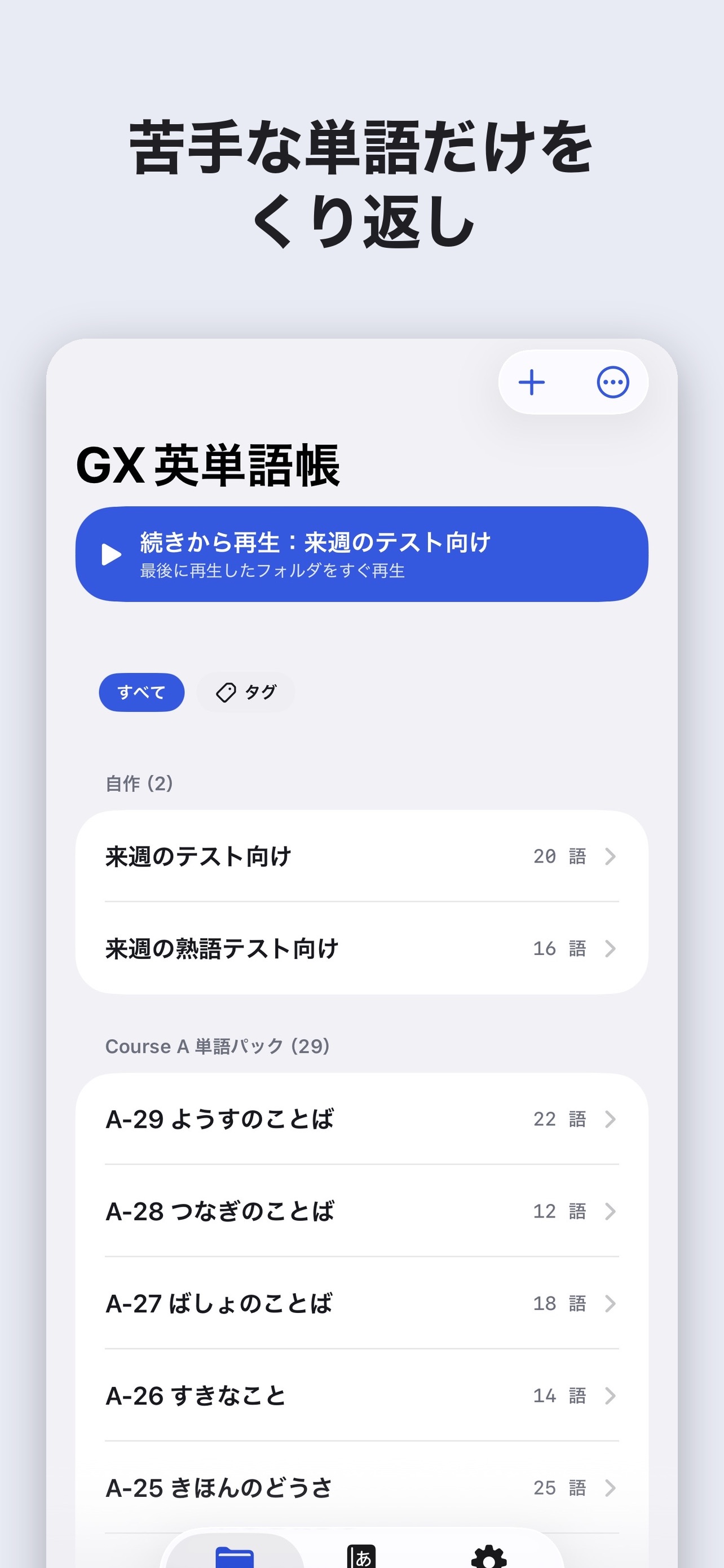 Screenshot 3 of GX英単語帳