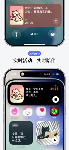 元气专注：语音陪伴学习计时器，肯定语X视觉化 iPhone screenshot