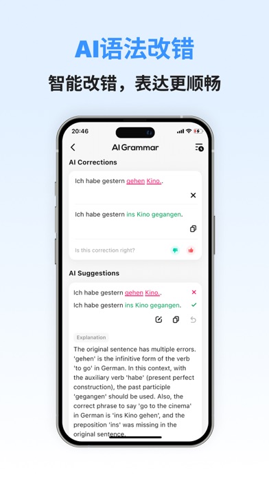 德语智能口语 - German Ai 一站式德语学习 screenshot