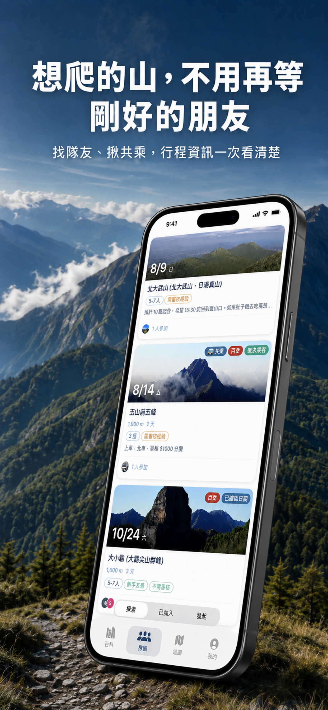 Samejan鯊旅 screenshot 6