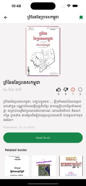 Kirivong Digital screenshot 4