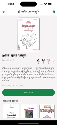 Kirivong Digital Screenshot 4 of 4