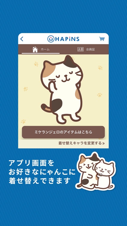 HAPiNS公式アプリ screenshot-3