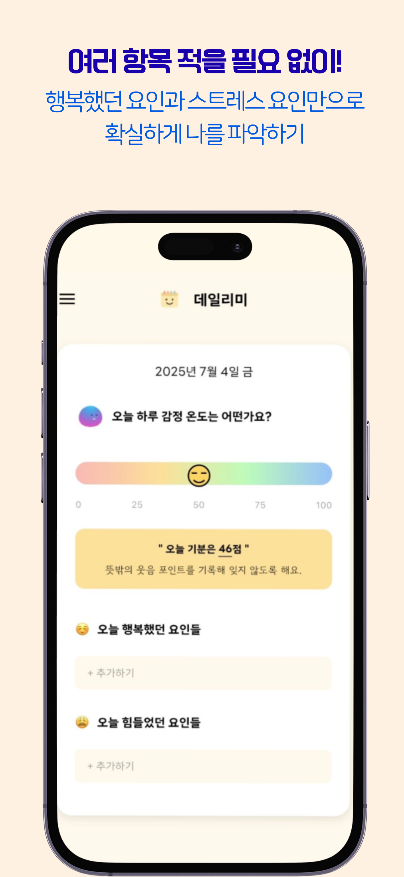 데일리미 screenshot 3