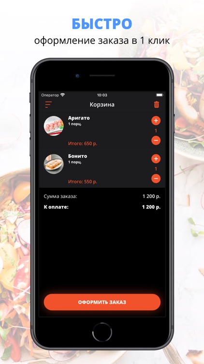 RicenFish | Южно-Сахалинск