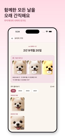 댕일력 screenshot