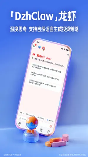 大智慧-炒股票选理财做投资交易 screenshot 3