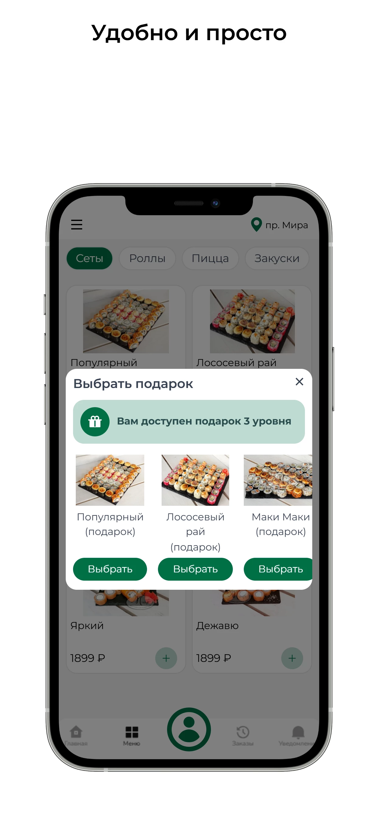 МЭТР screenshot 3