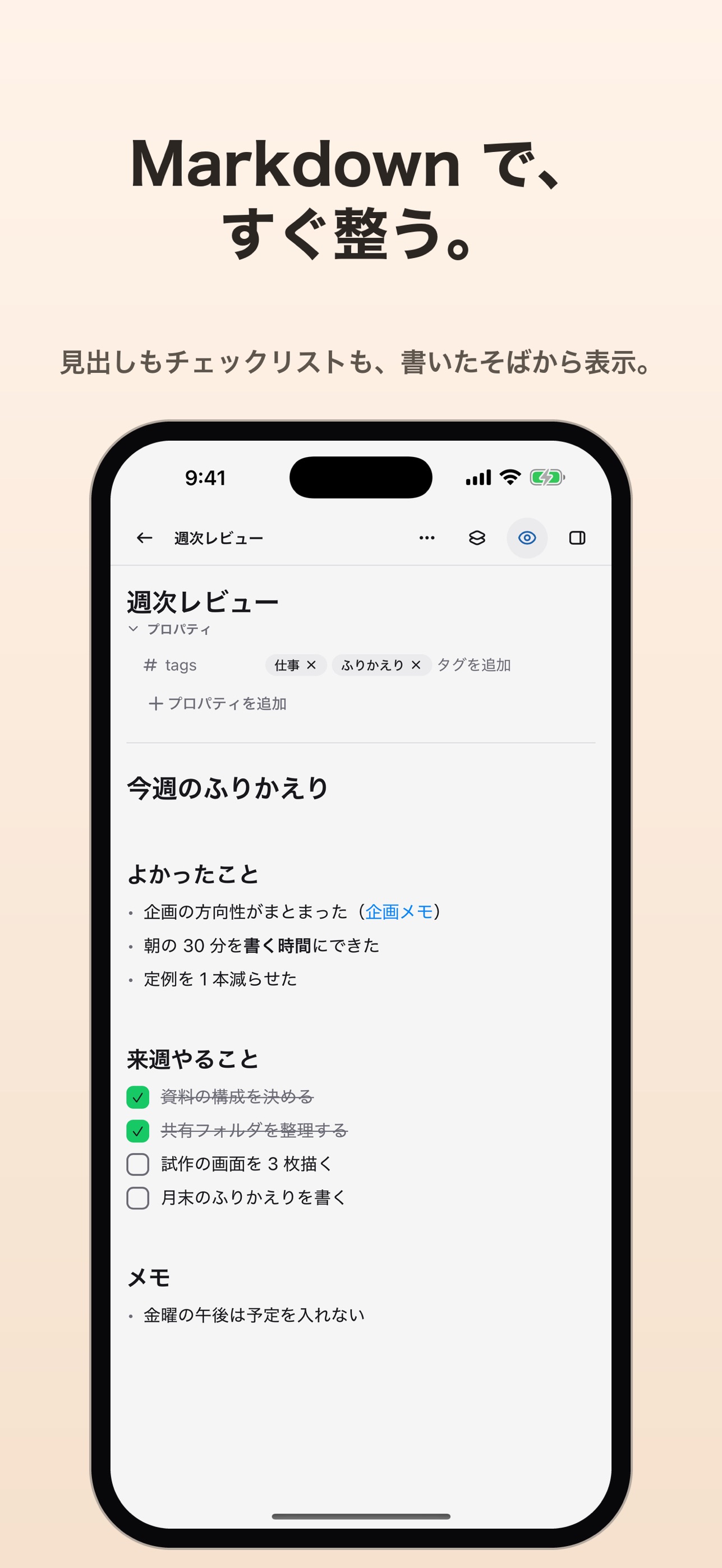 Screenshot 4 of ReMe - 手書きもできるMarkdownノート