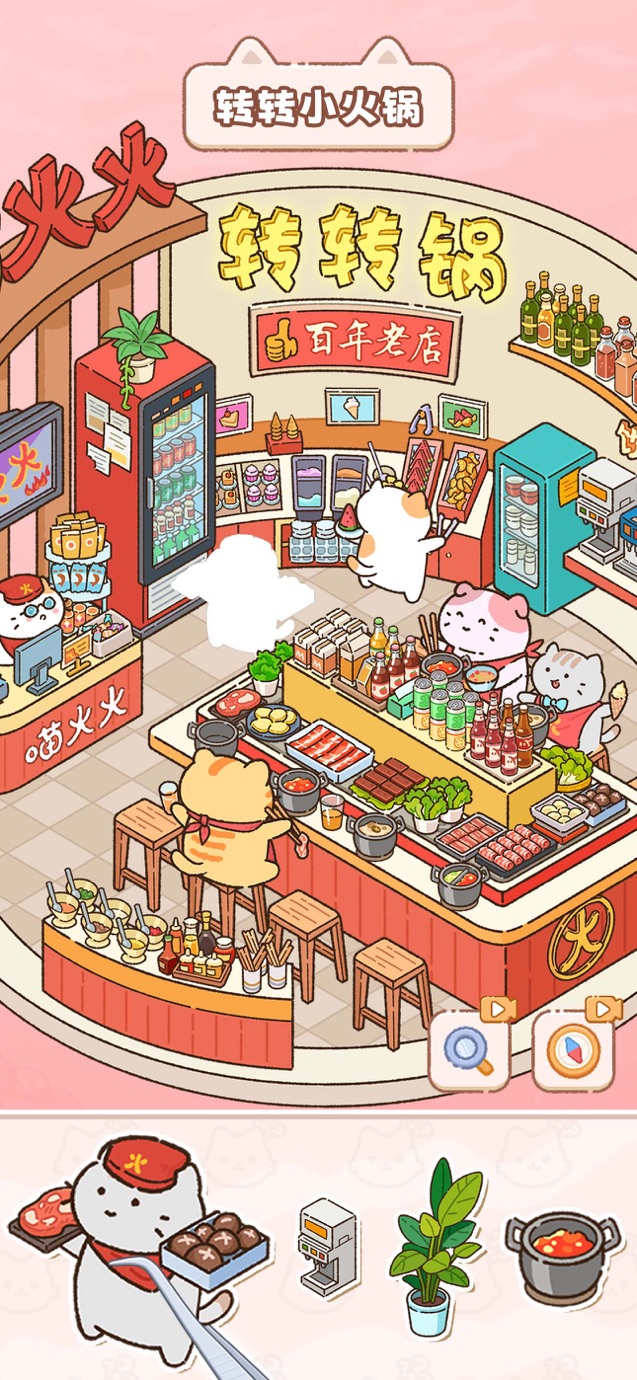 猫咪整理师 - 房间造景布置小屋 整理收纳达人 截图