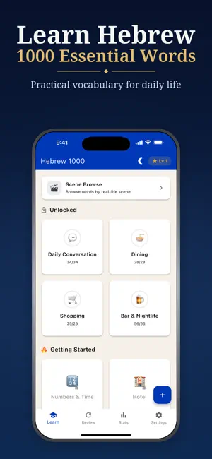 Hebrew 1000 Words-Learn Hebrew screenshot 1