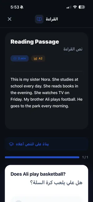 English إتقان iPhone screenshot 1
