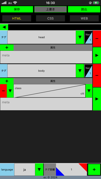Screenshot #1 pour WebWriterEx