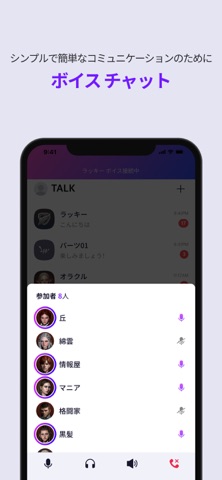 PURPLE：ゲーム プレイとチャットを一つに のスクリーンショット