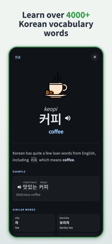 Learn Korean - Jamo Screenshot 3 of 6