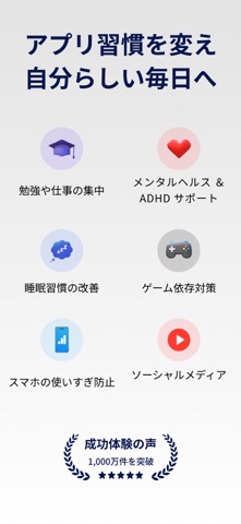 AppBlock アプリ・サイトをブロックしてスマホ依存克服 のスクリーンショット