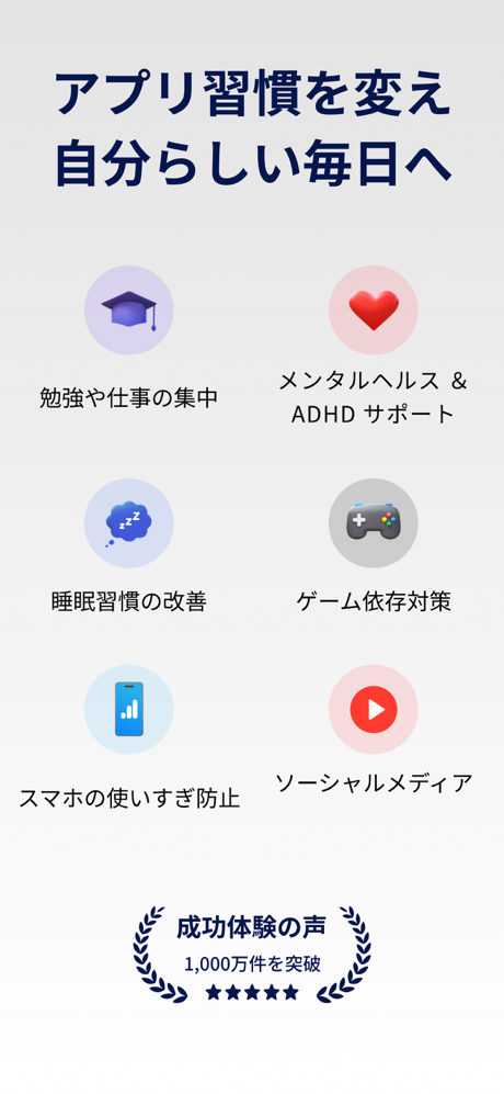AppBlock アプリ・サイトをブロックしてスマホ依存克服 screenshot 8