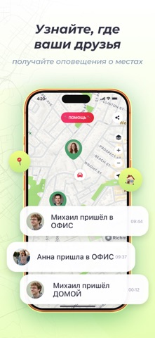 Share Location Tracker: RideUp iPhone screenshot 3