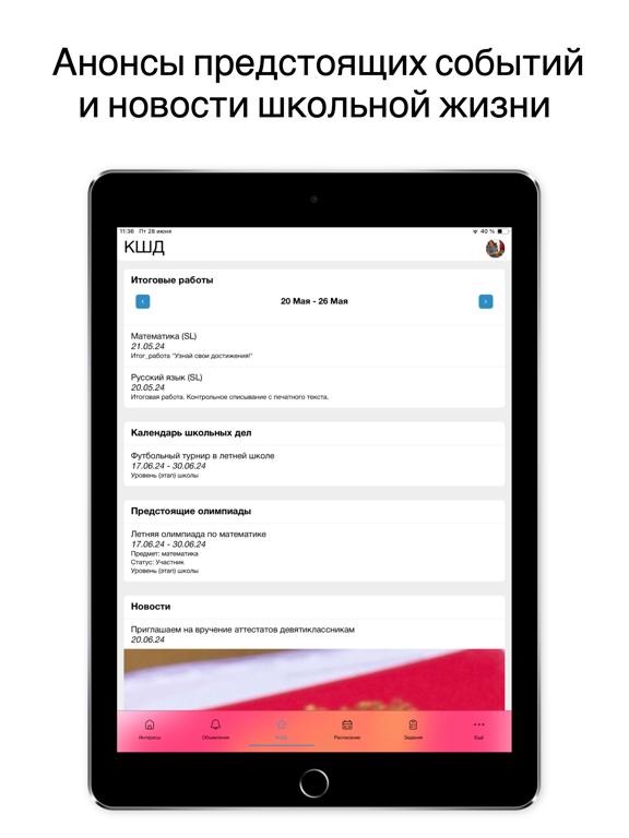 Screenshot #5 pour Moscow Economic School