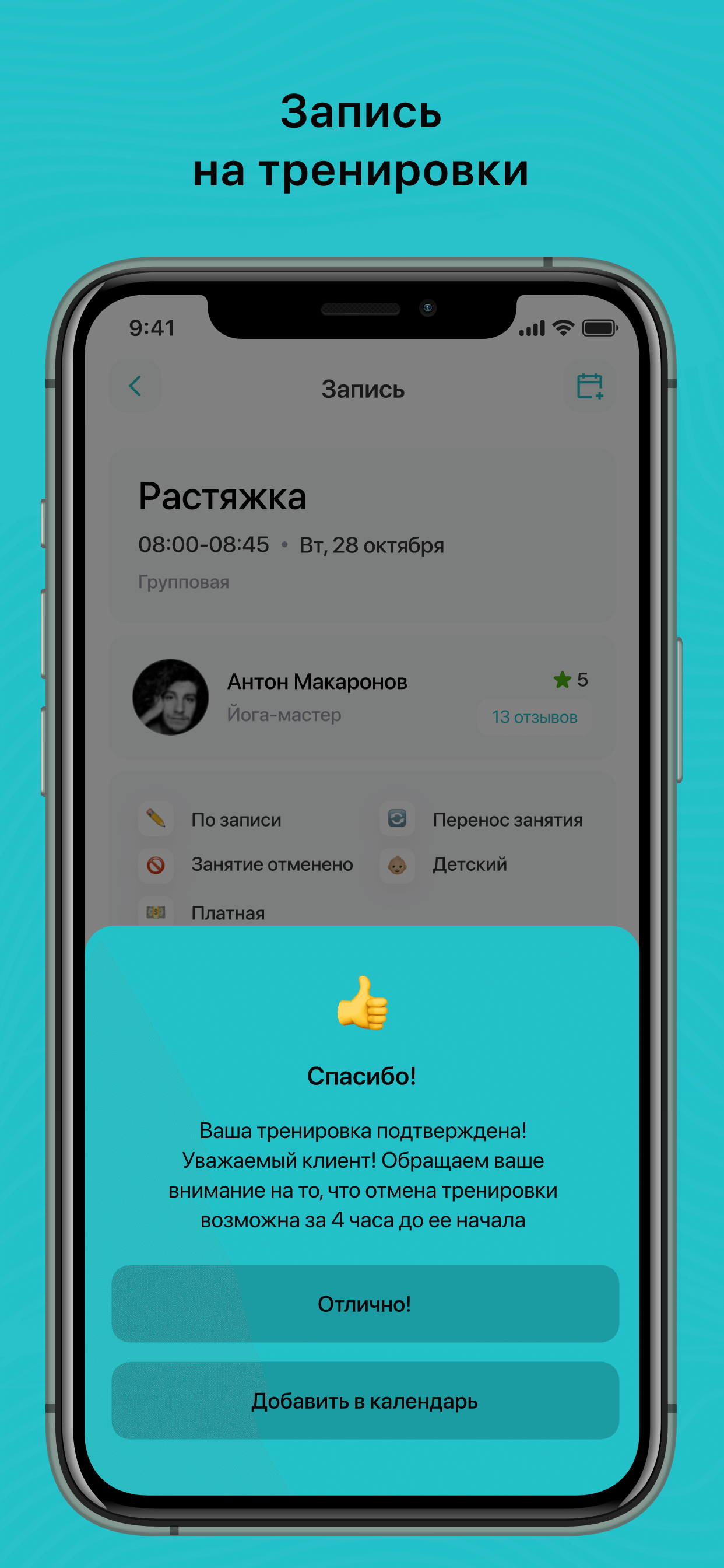 Секция