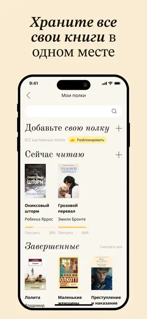 Almost Read: Трекер книг iPhone screenshot 2