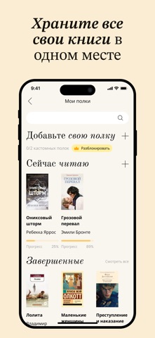 Almost Read: Трекер книг iPhone screenshot 2
