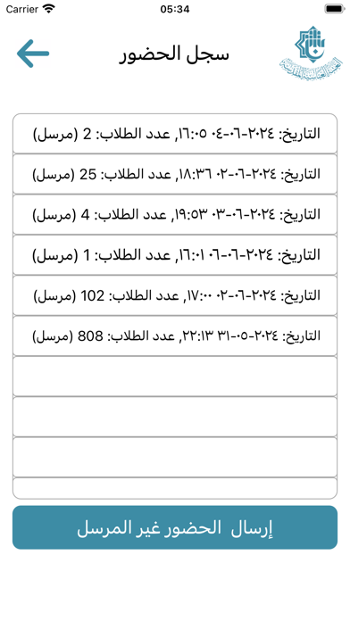 نافذ البصيرة Screenshot