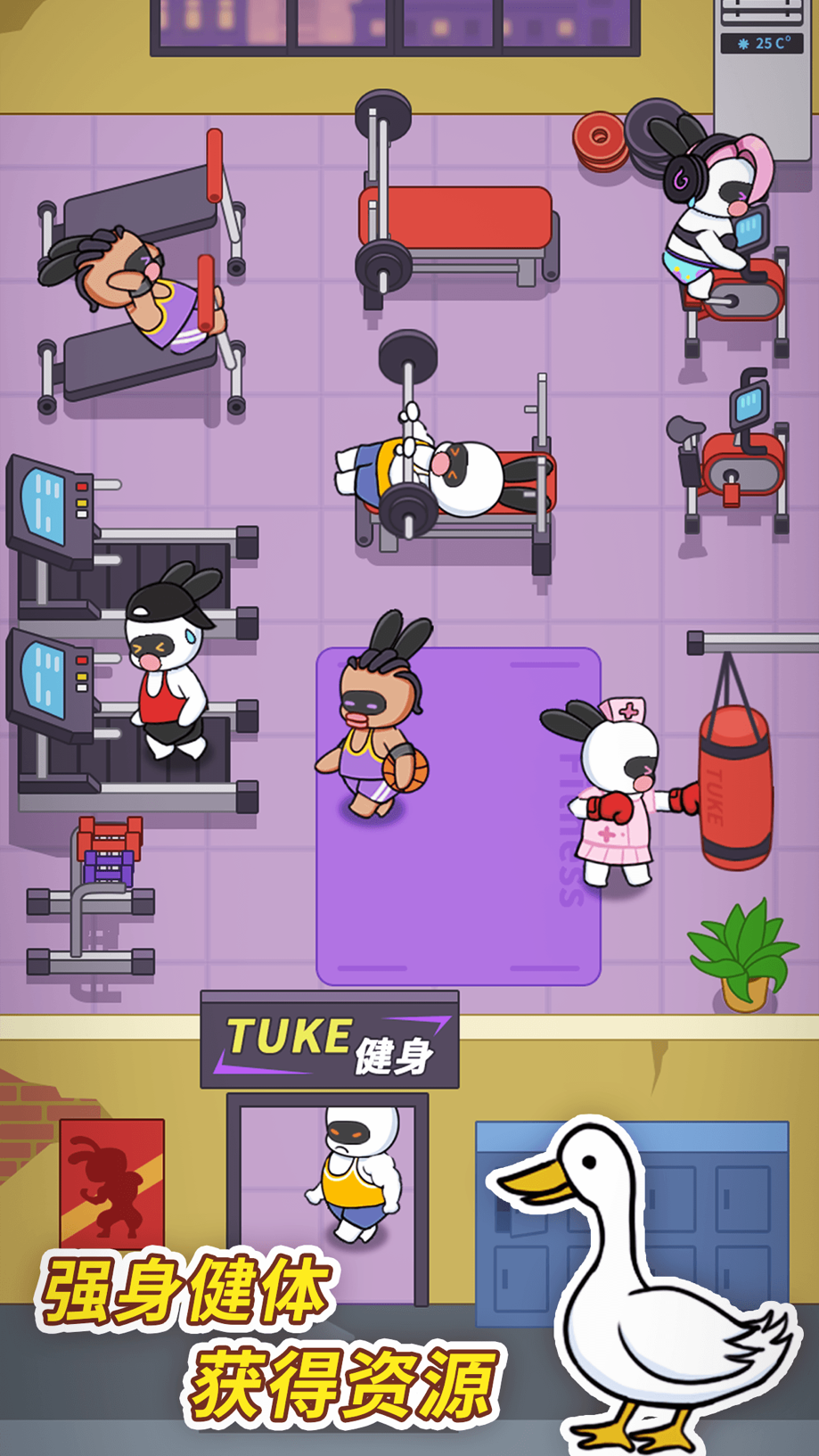 兔克创业记 截图
